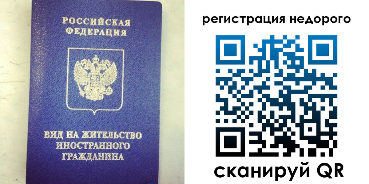 временная регистрация законно в Галиче