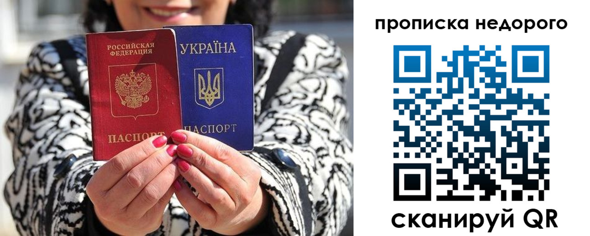 прописка для школы в Галиче