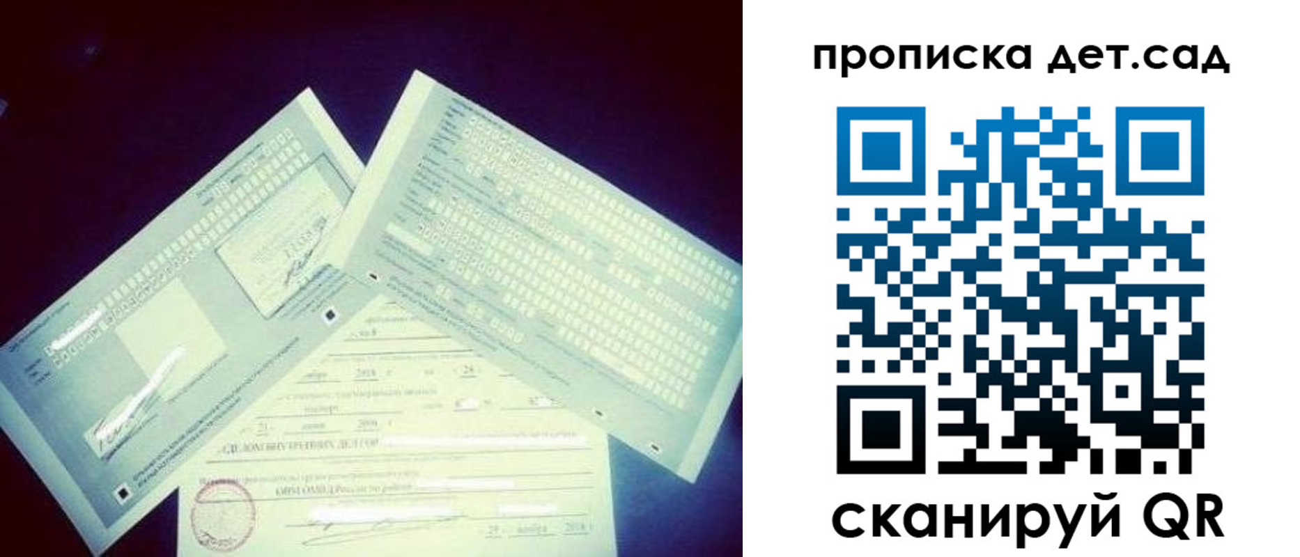 прописка в квартире в Галиче