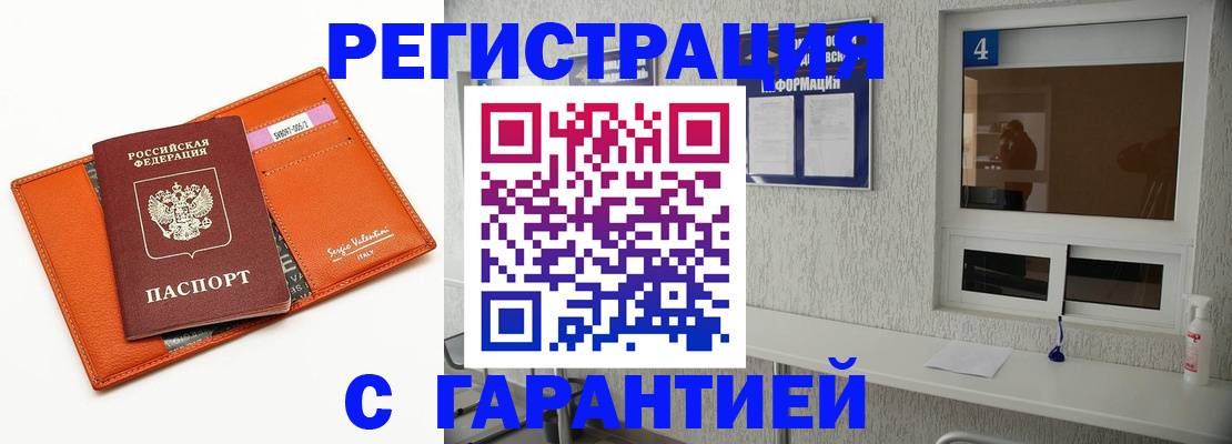 прописка от собственника в Галиче